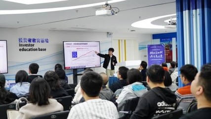 东北证券积极承办&ldquo;拥抱注册制,共享高质量--上交所投资者服务周吉林行&rdquo;活动