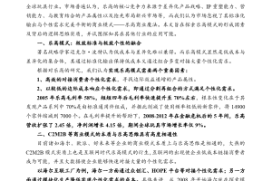 2022年计算机中期策略:聚焦最强科技投资主线--数字经济