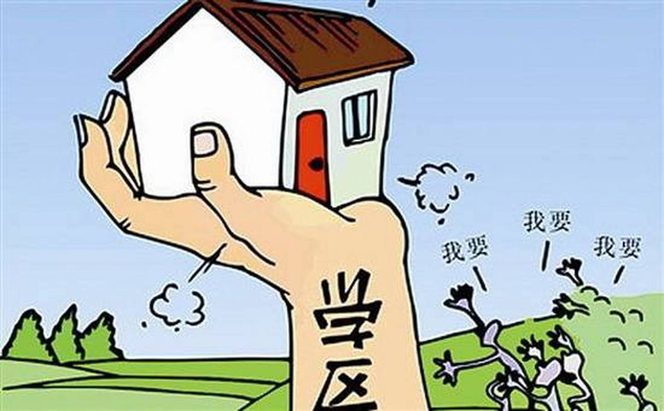 而关于教育的最大投资则是学区房